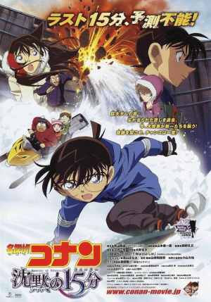 O1061151714812125120 — Conan Movie 2025 option 14