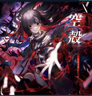 Img9539 — In falsus, all songs tier list option 53