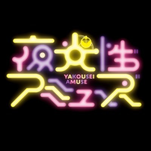 Fqrneww3400x400 — 令和アイドル 2025ver. option 124