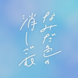 Iaktua70400x400 — 令和アイドル 2025ver. option 220