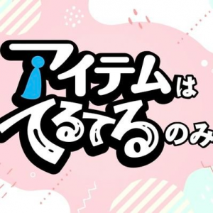 Mvoqvat6400x400 — 令和アイドル 2025ver. option 103