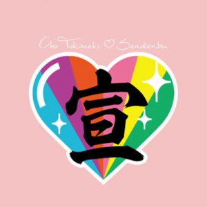 Pb2qgkhc400x400 — 令和アイドル 2025ver. option 63