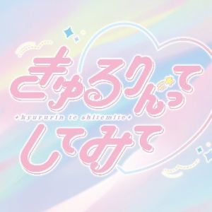 Qbysgop400x400 — 令和アイドル 2025ver. option 82