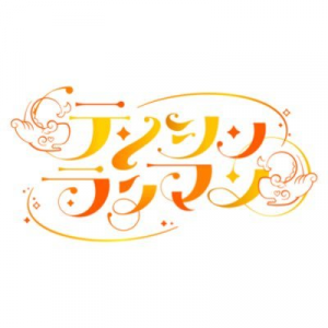 Zzzzz 1747788314jyzxrm5400x400 — 令和アイドル 2025ver. option 143