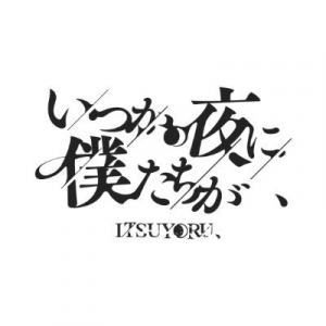 Zzzzz 1747788600z Ofl2pg400x400 — 令和アイドル 2025ver. option 278