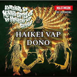 vap maximum the hormone Create a Maximum the Hormone Songs Tier List