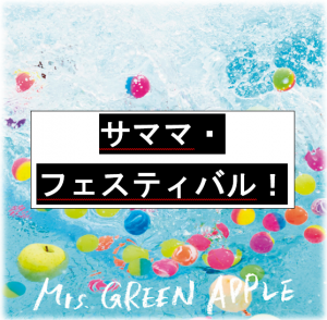 Schermafbeelding 2025 12 18 135337 — All Mrs GREEN APPLE songs option 27