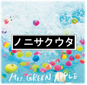 Schermafbeelding 2025 12 18 135631 — All Mrs GREEN APPLE songs option 29