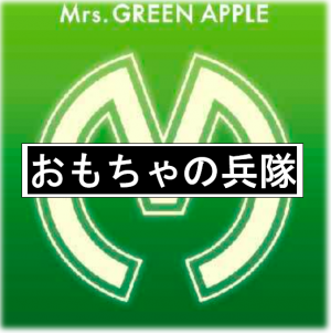 Schermafbeelding 2025 12 18 141326 — All Mrs GREEN APPLE songs option 35