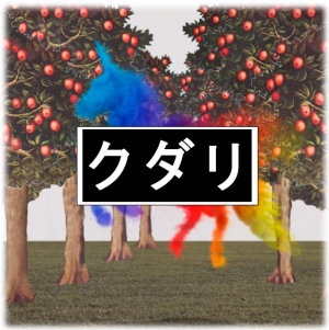 Schermafbeelding 2025 12 18 204553 — All Mrs GREEN APPLE songs option 77