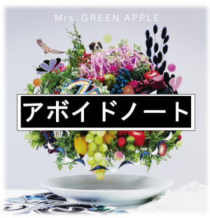 Schermafbeelding 2025 12 18 205608 — All Mrs GREEN APPLE songs option 81