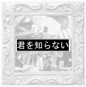 Schermafbeelding 2025 12 19 164123 — All Mrs GREEN APPLE songs option 118