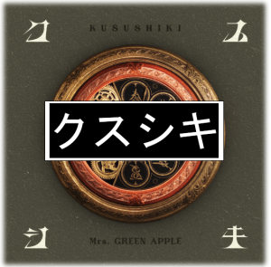 Zzzzz 1766160719schermafbeelding 2025 12 19 165244 — All Mrs GREEN APPLE songs option 127