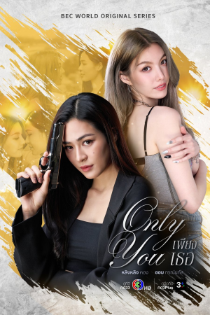Thai GL Series Tier List — option 10
