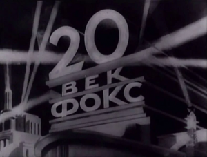 Img2950 — Definitive 20th Century Fox Logo option 12