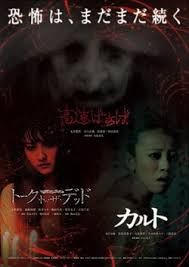 Cult 2013 — A Bunch of Random Movies I've Seen option 478