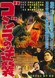 Godzilla Raids Again Piwub — A Bunch of Random Movies I've Seen option 401