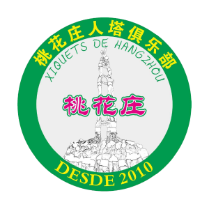 Xiquetsdehangzhou — Colles Castelleres option 180