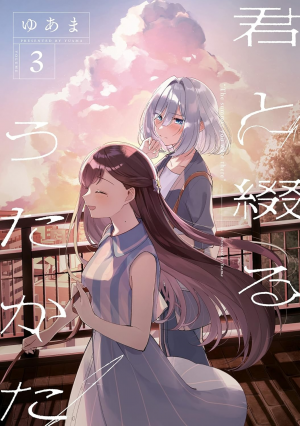 00d5e618 2488 4536 9c96 917827bd489dorig — Yuri Manga option 17