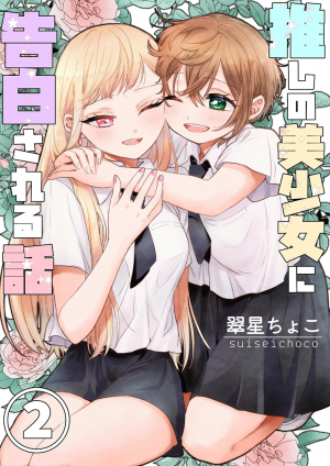 6b868fe4 850b 4f0c B6fb 06f986799ac1orig — Yuri Manga option 69