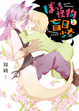 7e93b18b 4e09 4f98 Bba5 0e32b3222170 — Yuri Manga option 18