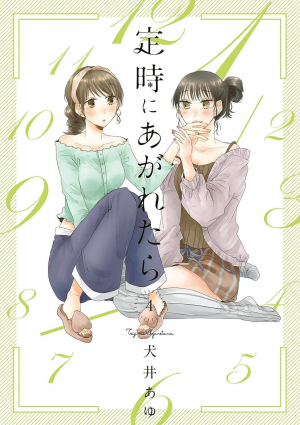 8e70896d E636 45e3 Ad25 1ff8f48ab798orig — Yuri Manga option 35