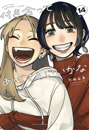 Zzzzz 1774502478055b0908 01a7 429d 845c 8e0bbda2e68eorig — Yuri Manga option 10