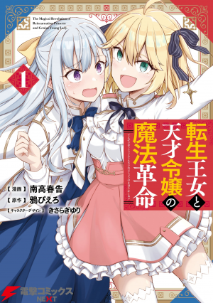 Zzzzz 1774502481498e47ca 9805 460b 98bc 0b5b72ec0a69orig — Yuri Manga option 8