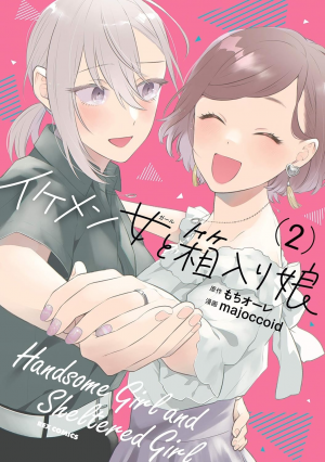 Zzzzz 17745024820820fcb4 9390 456f B485 58b3555d895borig — Yuri Manga option 59