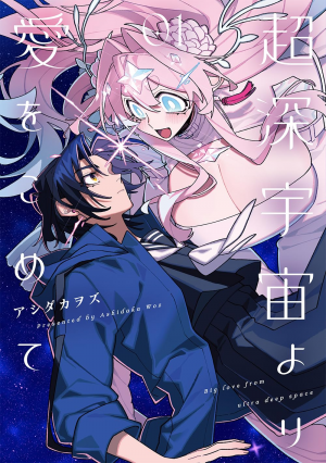 Zzzzz 177450248320251117185617 — Yuri Manga option 141