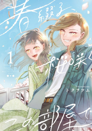 Zzzzz 177450248320251208133937 — Yuri Manga option 61