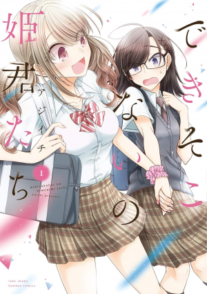 Zzzzz 1774502485d93da11b 0d6f 4b4d 9078 45e483ae460aorig — Yuri Manga option 112