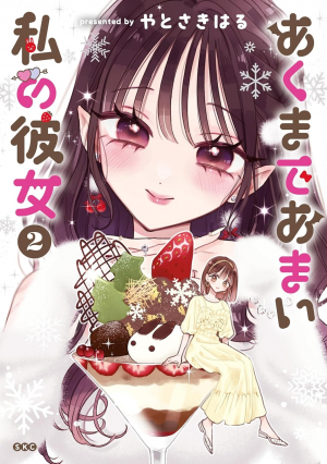 Zzzzz 1774502486de636dcd 2904 426c 98fd Af79e307d9d6orig — Yuri Manga option 57