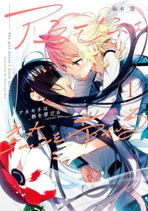 Zzzzz 1774502487ed23e436 8cda 4f8c 82cc F13fdf894116orig — Yuri Manga option 123