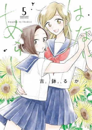 Zzzzz 1774502487f1ce31c4 9869 4181 Ab3f B22e375aebaaorig — Yuri Manga option 26