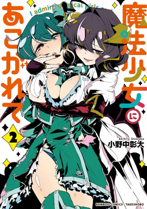 Zzzzz 1774502487f40c69a8 Ea1e 4f7a 8f27 71db3c5263daorig — Yuri Manga option 133