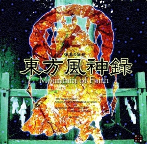 10 Box — Touhou Games (1-20) option 12
