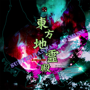 11 Box — Touhou Games (1-20) option 14