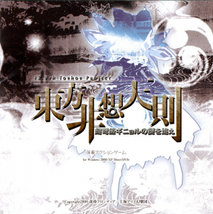 123 Box — Touhou Games (1-20) option 16