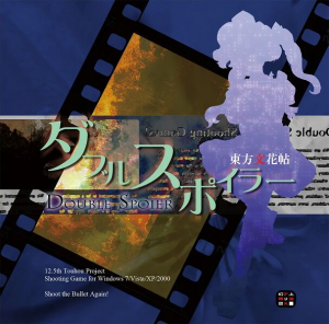 125 Box — Touhou Games (1-20) option 17