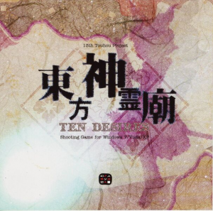 13 Box — Touhou Games (1-20) option 19
