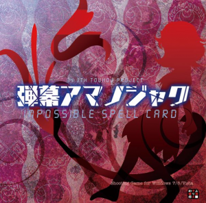 143 Box — Touhou Games (1-20) option 22