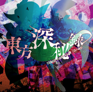 145 Box — Touhou Games (1-20) option 23