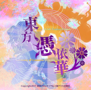 155 Box — Touhou Games (1-20) option 25
