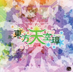 16 Box — Touhou Games (1-20) option 26