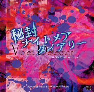 165 Box — Touhou Games (1-20) option 27
