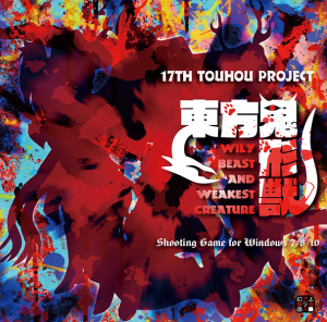17 Box — Touhou Games (1-20) option 28