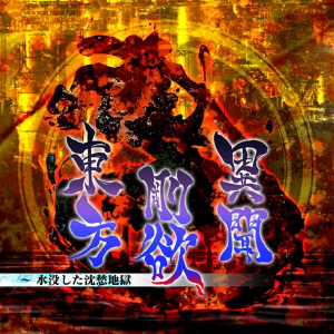 175 Box — Touhou Games (1-20) option 29