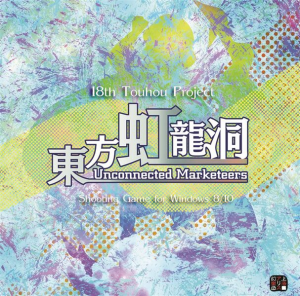18 Box — Touhou Games (1-20) option 30