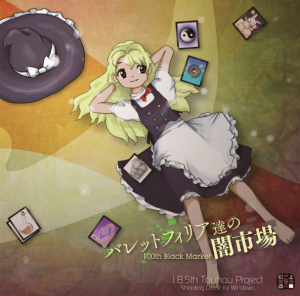 185 Box — Touhou Games (1-20) option 31